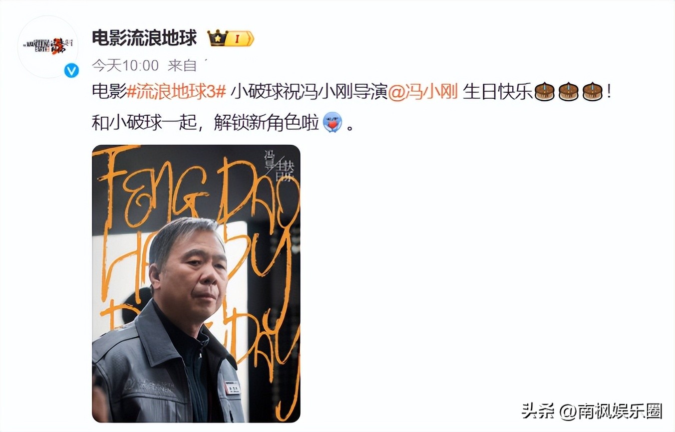 流浪地球3 沈腾 杨紫琼_流浪地球3 吴京 郭帆_流浪地球3(上)