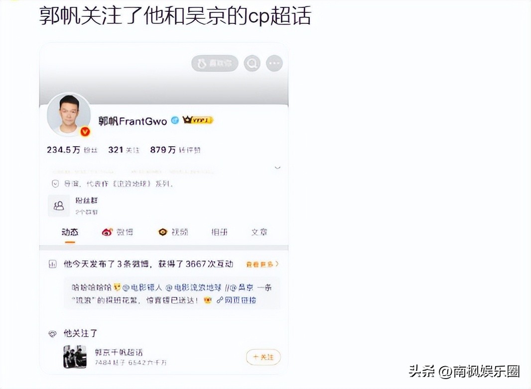 流浪地球3(上)_流浪地球3 吴京 郭帆_流浪地球3 沈腾 杨紫琼
