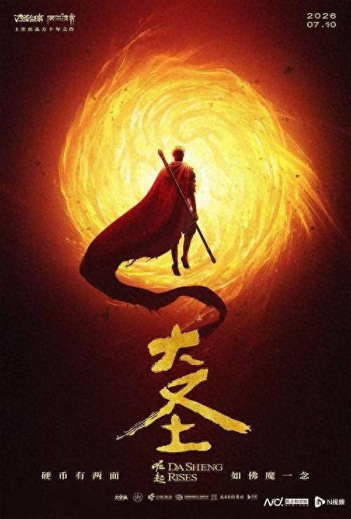 大圣崛起_大圣崛起 暗黑风格评价_大圣崛起 动画电影票房表现