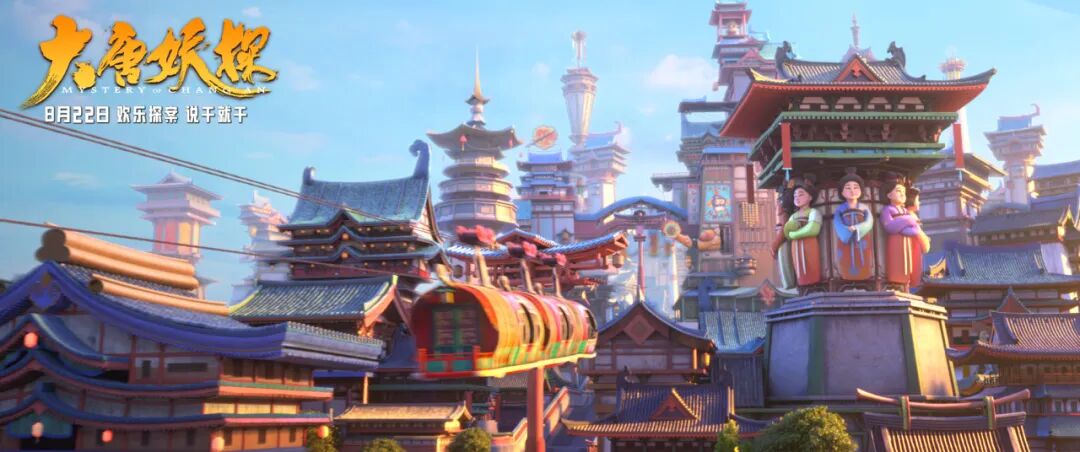 大唐妖探_大唐妖探动画电影_喜剧探案动画