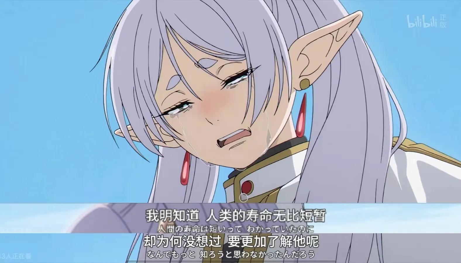 葬送的芙莉莲 23年最佳动漫_寿命论公路片动漫推荐_葬送的芙莉莲第二季