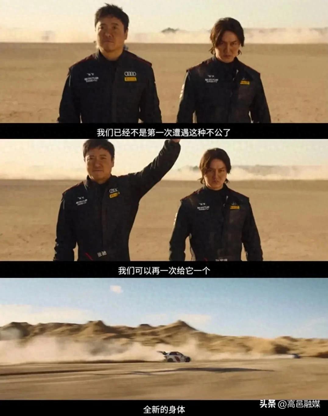 飞驰人生3韩寒 赛车电影 工业质感_飞驰人生3