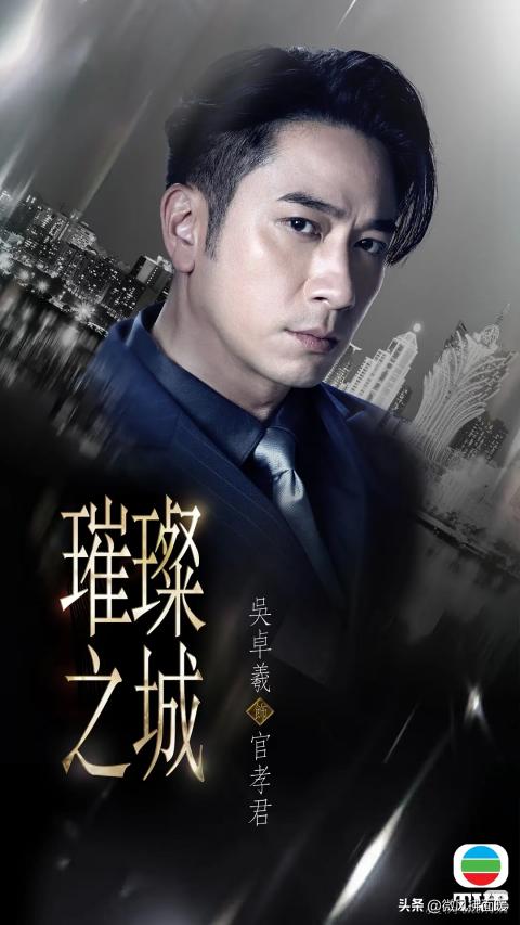 港剧 璀璨之城 十月初五后传_璀璨之城