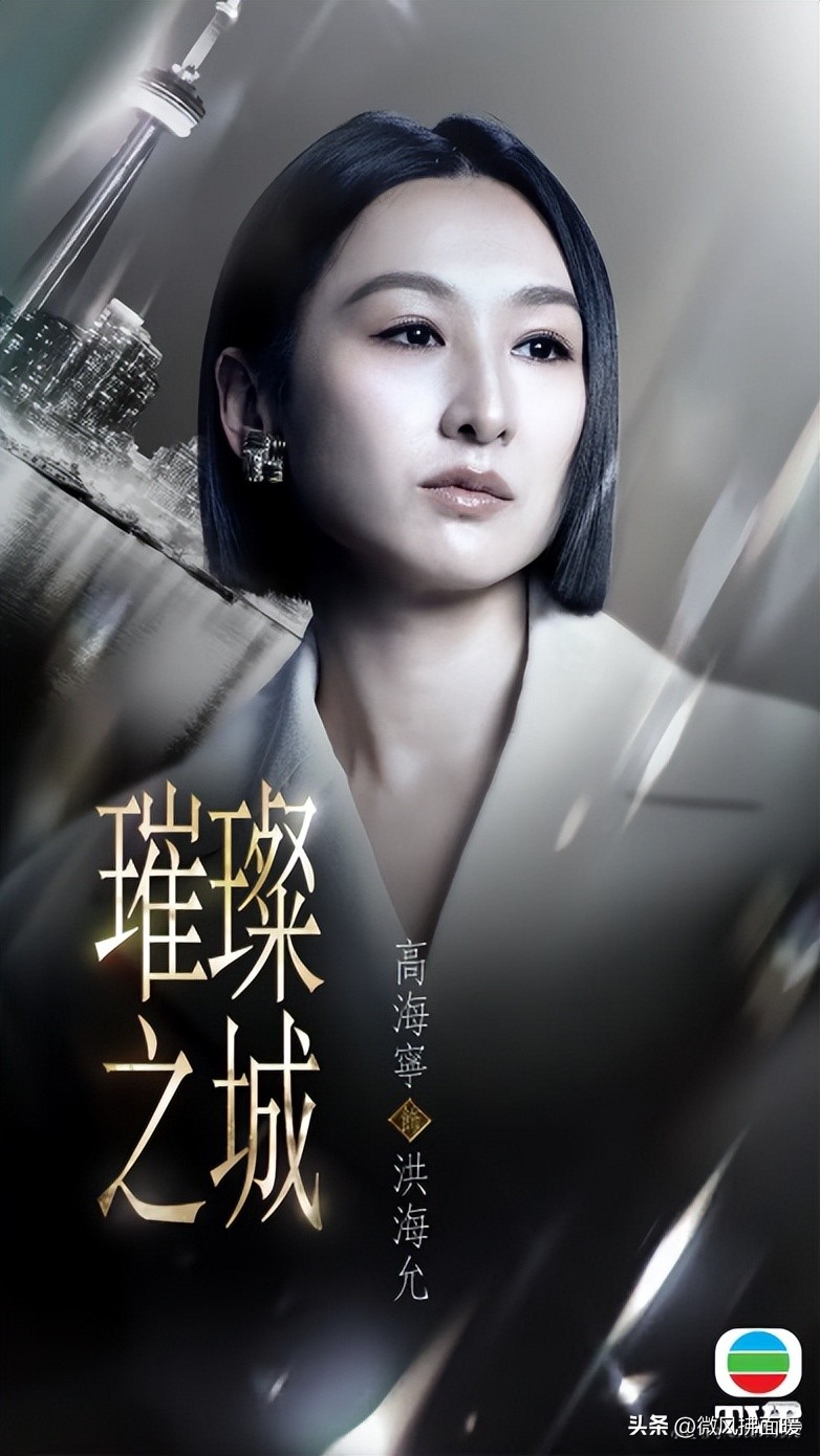 港剧 璀璨之城 十月初五后传_璀璨之城
