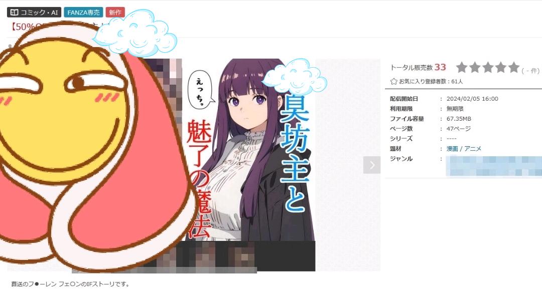 葬送的芙莉莲 禁止商用出本 ACG 二创_葬送的芙莉莲第二季