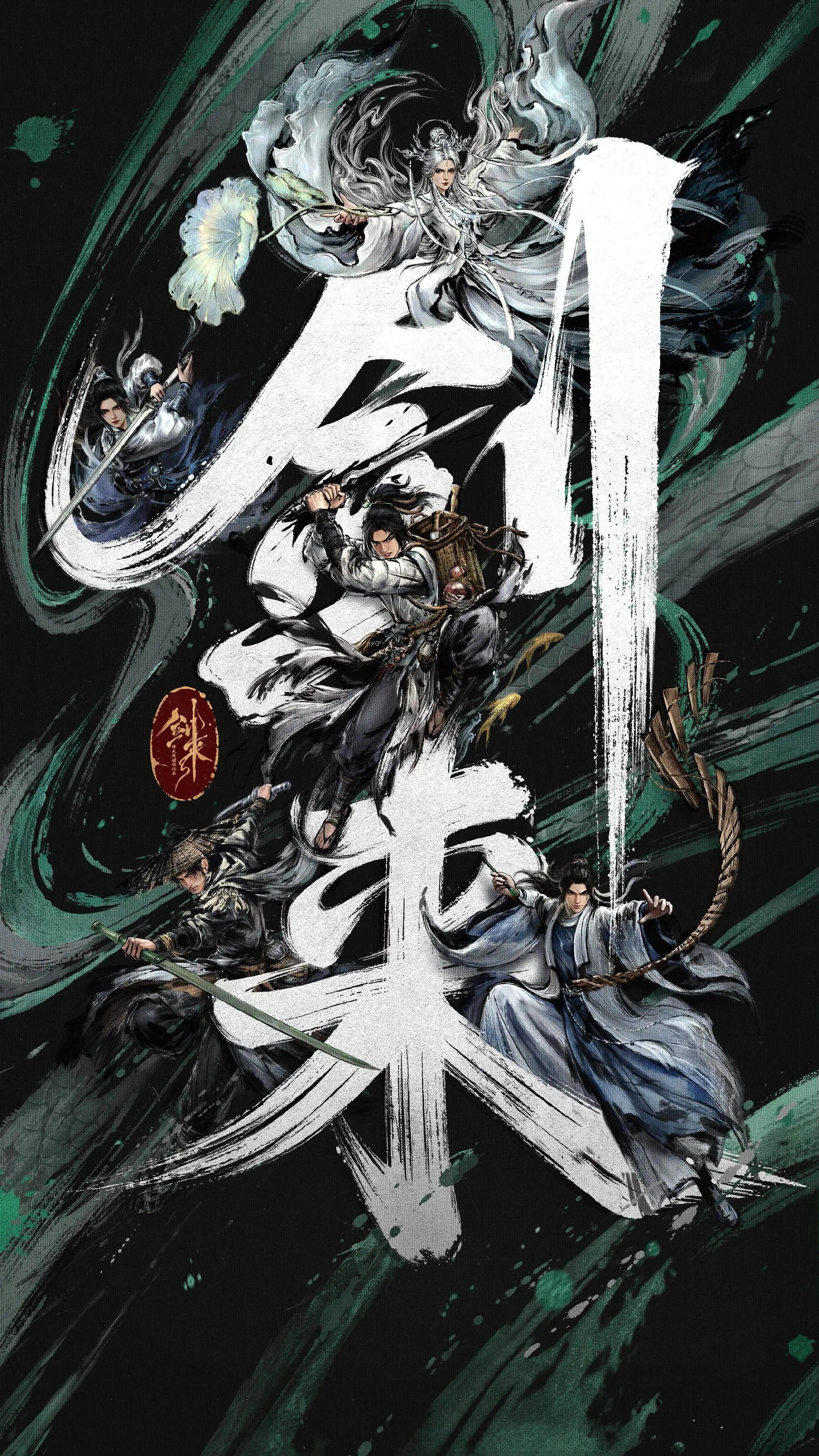 剑来第二季_沧元图第三季_2026国漫续作