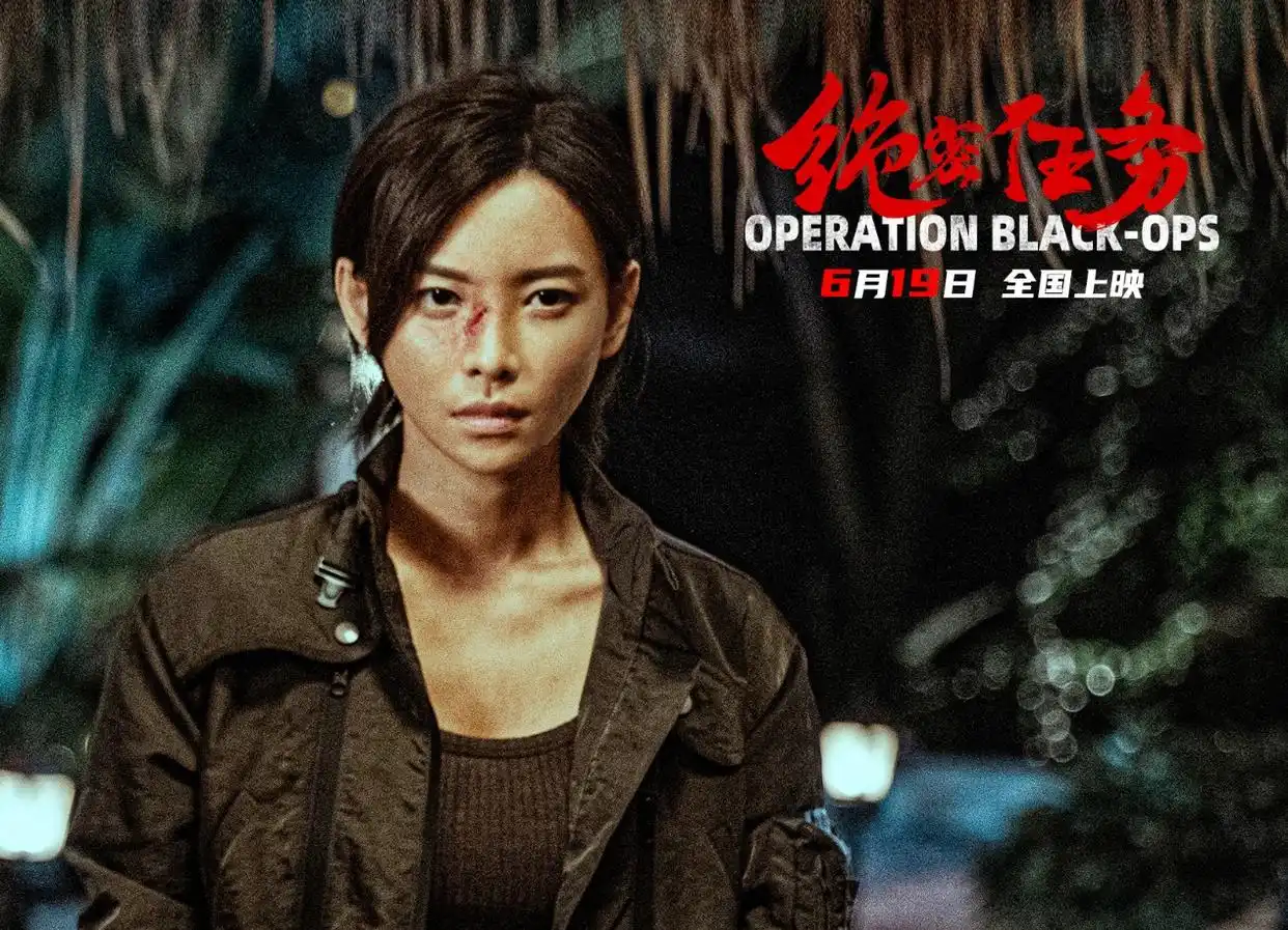 绝密任务 女子反恐特战 硬核动作片_绝密任务