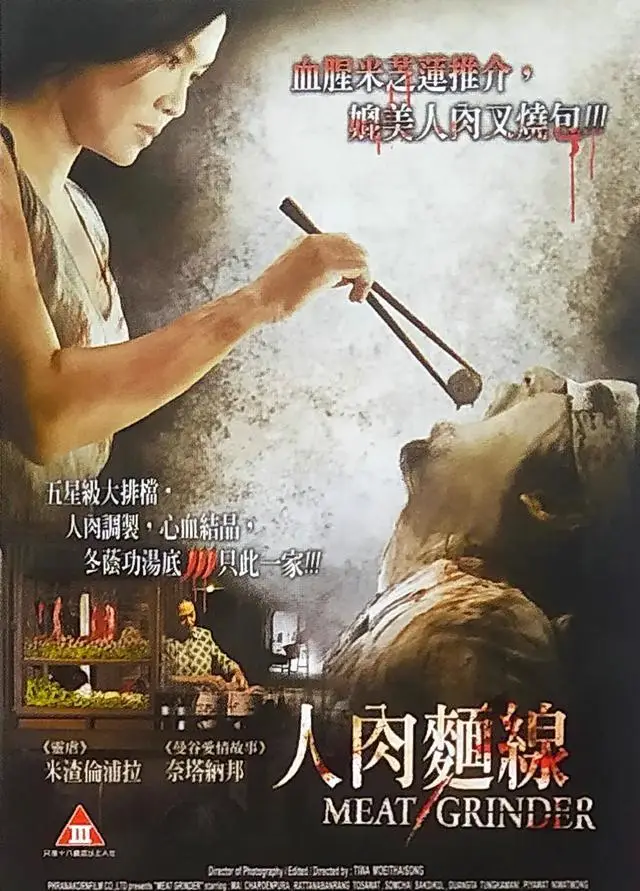 泰国大尺度电影推荐_泰国限制级电影_限制级泰剧