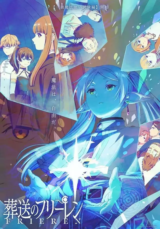 葬送的芙莉莲反流量叙事分析_葬送的芙莉莲第二季_葬送的芙莉莲魔法象征意义